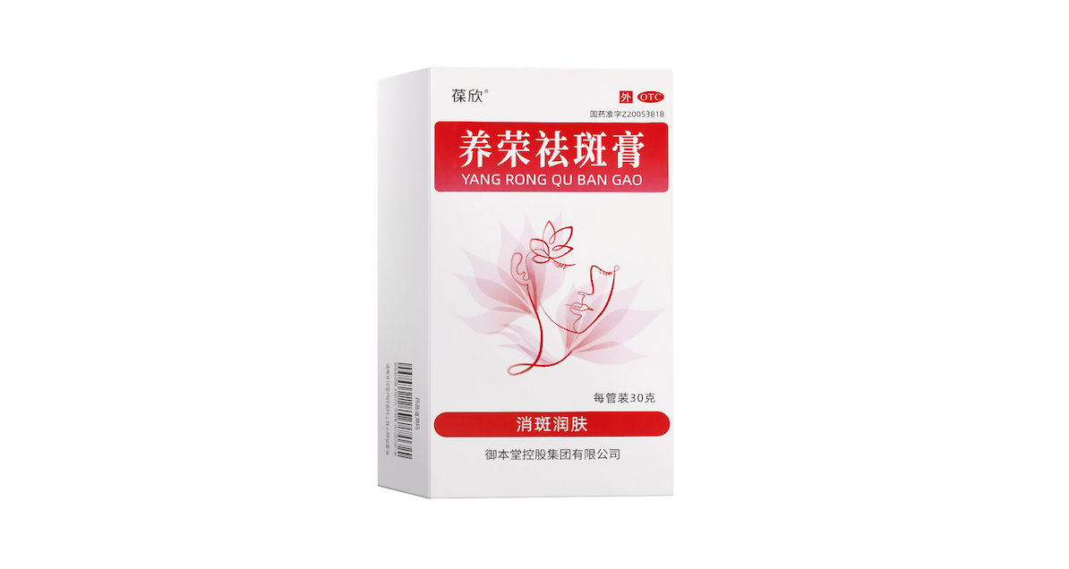养荣祛斑膏